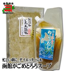 函館がごめとろろスープセット