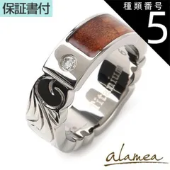 種類5:※サイズをお選びください/US6.5号（JP12.5号前後） ハワイアンジュエリー リング 指輪 チタン ダイヤモンド コアウッド 木 号 幅 | スクロール 波 プルメリア カットアウト メンズ レディース アレルギーフリー プレゼント 誕生日 記念