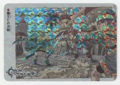 2025年最新】クロノトリガー カードの人気アイテム - メルカリ