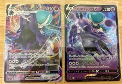 ポケモンカード こくばバドレックスV RR VMAX RRR 各1枚