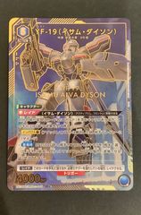 【今だけ割引】マクロス　パラレル　YF-19(イサム・ダイソン) SR