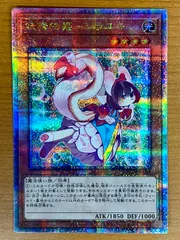 妖精伝姫 - シラユキ 25thシークレット 25thシク クオシク QCDB-JP019