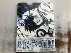 【匿名配送】峰倉かずや 画集 salty-dog Ⅰ〜Ⅸ Amazon.co.jp: salty-dog X (イラスト集) : 峰倉 かずや: 本