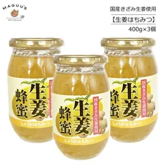 【3個】国産きざみ生姜使用 生姜蜂蜜 400g×3個 ユニマットリケン  生姜 蜂蜜 ショウガ ハチミツ はちみつ 【宅配便】のサムネイル