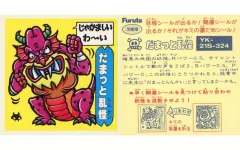 2025年最新】ドキドキ学園 レアの人気アイテム - メルカリ