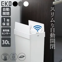 ゴミ箱 自動開閉 30L センサー式 ゴミ箱 EKO エックスウィングライトセンサービン EK6277P-30L クッチーナ 送料無料 ゴミ箱 ふた付き 30l ゴミ箱 中身 見えない ゴミ箱 観音開き ゴミ箱 長方形 ゴミ箱 袋 見えない ゴミ箱 消臭のサムネイル