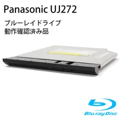 ★動作保証有★UJ272★BDXL対応★Panasonic★ブルーレイドライブ★保証有★9.5mm★在庫多数あり★送料220円 ☆送料無料☆UJ262 ラベルはUJ272☆BDXL対応☆Panasonic☆ブルーレイ