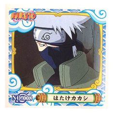 NARUTO - ナルト -　シール烈伝『１』　No.008　はたけカカシ