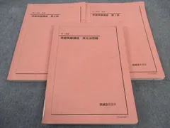 鉄緑会 高1英語発展講座 英文法テキストと 問題集 校内模試 東大京大医学部 Amazon.co.jp: 鉄緑会 高1英語テキスト 発展講座 2022年度 長文