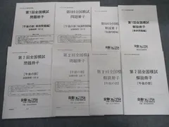 2025年 辰巳司法書士オープン総合編 第1回・第2回 ・第3