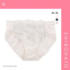 【メール便】【SHIROHATO公式】【正規品・新品】キレイ工房 美背中シルエットブラ ペアショーツ ノーマル ショーツ 花柄刺繍(3L)