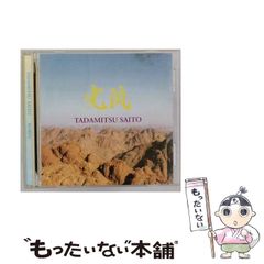 ゴダイゴ／5th・アルバム『カトマンドゥー（KATHMANDU