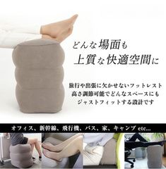 フットレスト デスクワーク 飛行機 フットピロ テラワーク 機内 足置き 足枕 飛行機 電車 高速バス オフィス 部屋 旅行 足むくみ対策 旅行 便利グッズ トラベル 旅行用品 空気式 エアークッション 3段階 高さ調節
