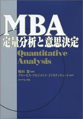 MBAマネジメント・ブック他　全8冊セット MBAマネジメント・ブック他 全8冊セット MBAマネジメント