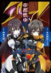 マブラヴ・オルタネイティブ トータル・イクリプス クリアファイルセット マブラヴ・オルタネイティブ トータル・イクリプス クリア