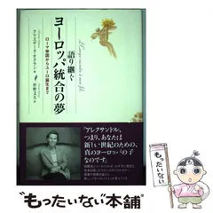 2026年最新】終わりなき対話 I複数性の言葉 (エクリチュールの言葉)の