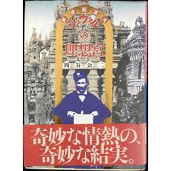 猫背の王子 (集英社文庫) Amazon.co.jp: 猫背の王子 (集英社文庫) 電子書籍: 中山可穂