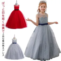  ブルー 140 ドレス ピアノ発表会 中学生 子供 150 ドレスワンピース ドレス ドレス ピアノ発表会 キラキラ 結婚式こども ドレス ピアノ 発表会 ロング丈 ドレス 中学生 プリンセスキッズ#cjfj137482