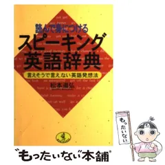 腹芸(松本道弘著) 2025年最新】松本道弘の人気アイテム - メルカリ
