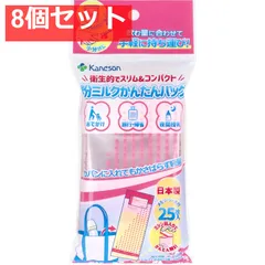 カネソン 粉ミルクかんたんバッグ メモリーシール付 25枚入 8個セット まとめ売り