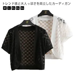 サマーカーディガン サマーニット レディース ボレロ 透かし編み カットワーク 羽織り 薄手 カーディガン 冷房対策 春夏 トップス 半袖カーディガン ニットカーディガン 無地 着回し 透け ふんわり#whhdw5446