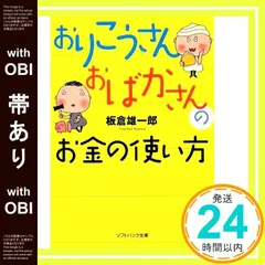 2025年最新】おりこうバンクの人気アイテム - メルカリ