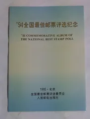 2025年最新】中国切手 の人気アイテム - メルカリ