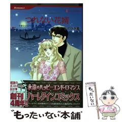 2024年最新】ハーレクイン社の人気アイテム - メルカリ