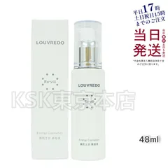 ルーヴルドー レヴィ エッセンス 48mL 約40日分 (0523)のサムネイル