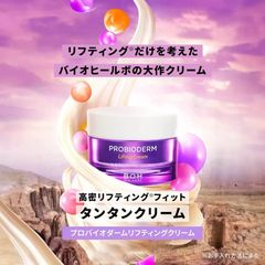 スキンケア・基礎化粧品 DIFFER&DEEPERピエルトラファミングバンドC50g×2個