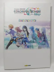 2025年最新】プロセカ ファンブック 3の人気アイテム - メルカリ