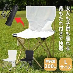 新品アウトドア チェア 椅子 アウトドアチェア Lサイズ 折りたたみ 軽量 コンパクト 折りたたみチェア 折りたたみ椅子 キャンプ椅子 いす