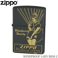 2024年最新】windy zippoの人気アイテム - メルカリ
