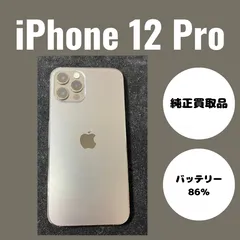 【純正買取品】iPhone12Pro 256GB グラファイト（黒）バッテリー容量86％