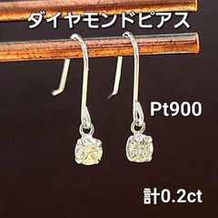 計 0.2ct ダイヤモンド PT900 フック ピアス 鑑別書付 プラチナ 4月誕生石