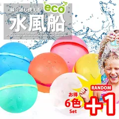 【なんと6+1個入り！】水風船 水ふうせん 何度も使える ゴミが出ない プール クラッシュボール NEK 水遊び 海 川 お風呂 水鉄砲 子供 おもちゃ 繰り返し BALL 水 風船 T_J 7987714 (まる形6+1)