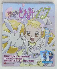 2025年最新】おジャ魔女どれみ 小説の人気アイテム - メルカリ