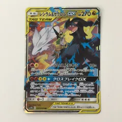 【PSA10】レシラム&ゼクロム　ミュウツー&ミュウ　gx RR 他4枚 PSA10】レシラム&ゼクロム ミュウツー&ミュウ gx RR 他4枚