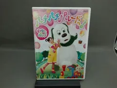 DVD いないいないばあっ!パチパチ パレードっ!