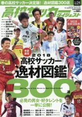 2024年最新】ワールドサッカーダイの人気アイテム - メルカリ