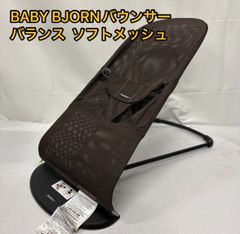 BABY BJORN ベビービョルン バウンサー バランス ソフトメッシュ Air ココブラウン