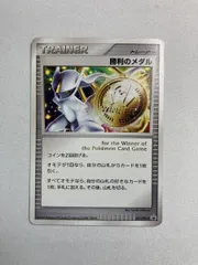 2025年最新】ポケモンカード 勝利のメダル 051/DPt-P プロモの