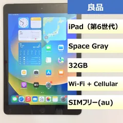 2024年最新】iPad5 32GB SIMフリーの人気アイテム - メルカリ