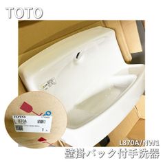 TOTO（トウトウ） 壁掛バック付手洗器　 L870A/NW1