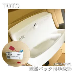 2024年最新】TOTO 手洗器の人気アイテム - メルカリ