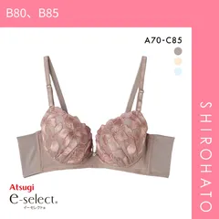 【SHIROHATO公式】【正規品・新品】アツギ イーセレクト ソフトワイヤー ブラジャー 脇スッキリ なめらかフィット ATSUGI(B80、B85)