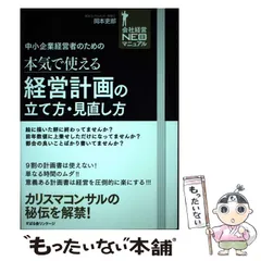 岡本 吏郎 戦略思考ビジネス会議 2022年1月～１２月 CD１２枚 あうん 