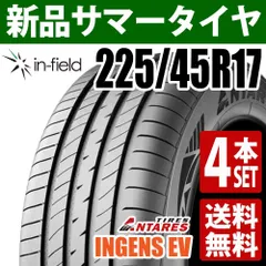 225/45R17　サマータイヤ　2本セット 2025年最新】225／45r17 4本セット サマータイヤの人気アイテム - メルカリ