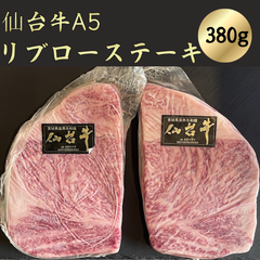 ＜日付指定可能＞父の日・誕生日・記念日プレゼントに最適★仙台牛A5　リブロースステーキセット
