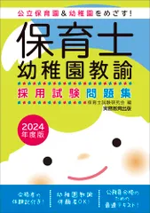 2026年最新】保育士 問題集の人気アイテム - メルカリ